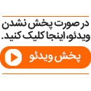 بزرگ‌ترین و جامع‌ترین کلینیک روانشناسی و روانپزشکی ایران